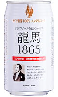 日本ビール　龍馬1865　ノンアルコールビール　350ml 缶 バラ　1本