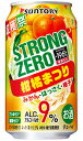 サントリー －196℃ ストロングゼロ 柑橘まつり 350ml 缶 バラ　1本 【限定】 【 缶チューハイ 酎ハイ バラ売り お試し 箱別途購入でギフト作成可能 ストゼロ 】