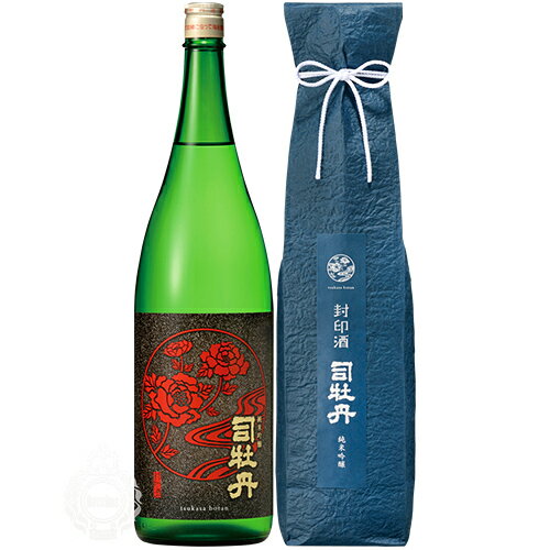 司牡丹 つかさぼたん 純米吟醸 封印酒 司牡丹酒造 1800ml 瓶 【遮光袋入り】【cp】 【 日本酒 ギフト 贈り物 辛口 芳醇 軽快 上質な味わい 食中酒...