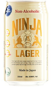 忍者ラガー ノンアルコール　Ninja Lager Non Alcoholic　350ml 缶 バラ　1本