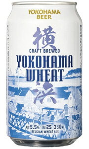 横浜ビール 横浜ウィート ベルジャンウィートエール 350ml 缶 バラ　1本