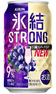 キリン 氷結ストロング 巨峰スパークリング 350ml 缶 × 24本 1ケース 【 キリンビール 缶チューハイ 酎ハイ プレゼント 贈り物 のし ギフト 包装 対応 氷結 STRONG 定番 】