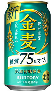 サントリー 金麦 糖質75％オフ 新ジャンル 350ml 缶 バラ　1本 【 第3のビール 糖質オフ 白い金麦 バラ売り お試し 箱別途購入でギフト作成可能 定番 人気 ロングセラー 】