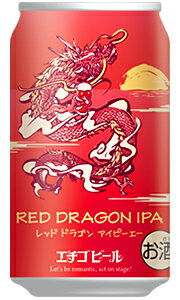 エチゴビール レッドドラゴン アイピーエー 350ml 缶 バラ　1本 【限定】 【 クラフトビール 地ビール IPA 】