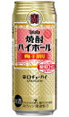 タカラ 焼酎ハイボール 梅干割り 500ml 缶 24本 1ケース 【 宝酒造 缶チューハイ 酎ハイ プレゼント 贈り物 のし ギフト 包装 対応 辛口チューハイ ウメボシ 】