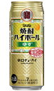 タカラ 焼酎ハイボール ゆず 500ml 缶 バラ　1本 【 宝酒造 缶チューハイ 酎ハイ バラ売り お試し 箱別途購入でギフト作成可能 辛口チューハイ 柚子 】