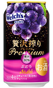 アサヒ 贅沢搾り プレミアム ぶどう 350ml 缶 バラ　1本