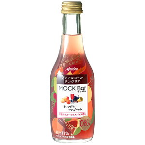 メルシャン モクバル MOCK Bar オレンジ ＆ マンゴー mix ノンアルコール サングリア 250ml 瓶 【 ノンアル ワイン カクテル 酔わない 女子会 フルーティー 】