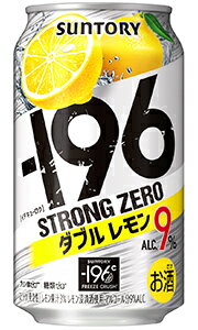 サントリー －196 イチキューロク ストロングゼロ ダブルレモン 350ml 缶 バラ　1本 【 缶チューハイ 酎ハイ 9% バラ売り お試し ストゼロ レモンサワー 】