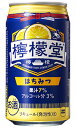 コカコーラ 檸檬堂 はちみつレモン Alc 3% 350ml 缶 バラ　1本 【 レモンサワー レモン堂 れもんどう バラ売り お試し 箱別途購入でギフト作成可能 定番 人気 こだわりレモンサワー 】