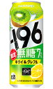 サントリー −196 イチキューロク 無糖 キウイ&グレフル ALC 7% 500ml 缶 バラ 1本 【限定】 【 限定商品 缶チューハイ 酎ハイ バラ売り ...