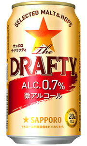 サッポロ ザ・ドラフティ Alc 0.7% 微アルコール ビールテイスト飲料 350ml 缶 バラ　 ...