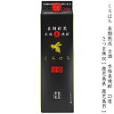 くろはちパック 長期熟成 本格麦焼酎 さつま無双 25度 1800ml 紙パック 【 麦こうじ 鹿児島 炭酸割り ハイボール 芳醇 コク 大容量 1.8L 家飲み 】