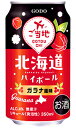 合同 ご当地チューハイ 北海道ハイボール ガラナ風味 350ml 缶 バラ 1本 【 合同酒精 缶チューハイ 酎ハイ バラ売り お試し 】