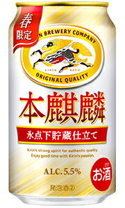 キリン 本麒麟 氷点下貯蔵仕立て 発泡酒 350ml 缶 × 24本 1ケース 【限定】 【 新ジャンル 限定商品 】