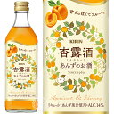 キリン 杏露酒 しんるちゅう あんずのお酒 リキュール 14度 500ml 瓶 【 杏露酒シリーズ 国産 あんず カクテル 果実酒 かわいい 飲みやすい ギフト プレゼント 誕生日 】