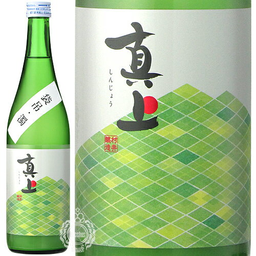 真上 しんじょう 純米吟醸 山田錦 袋吊り生原酒 濁 村井醸造 720ml 瓶 【数量限定】【クール便配送】【cp】 【 日本酒 茨城 新銘柄 少量生産 にごり酒 】