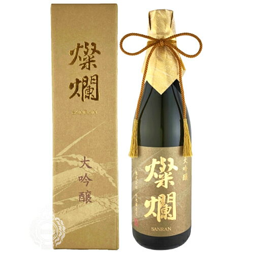 燦爛 さんらん 大吟醸 山田錦 外池酒造店 720ml 瓶 【cp】 【箱入り】 【 日本酒 兵庫県産山田錦 栃木 益子 】