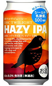 FPB フジ プレミアム ブルーイング トワイライト ヘイジーIPA 350ml 缶 バラ　1本 【 旧DHCビール クラフトビール 静岡 Hazy IPA バラ売り お試し 】