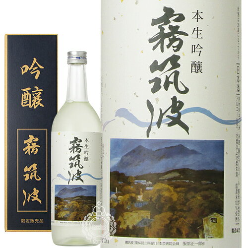 霧筑波 きりつくば 吟醸 山田錦 本生 浦里酒造店 720ml 瓶 【箱入り】【クール便配送】【cp】 【 日本酒 吟醸酒 高精白 淡麗辛口 透明感 繊細な味わい 茨城県 つくば市 小川酵母 】