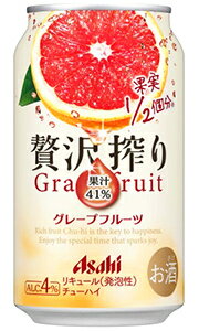 アサヒ 贅沢搾り グレープフルーツ 350ml 缶 バラ　1本 【 アサヒビール 缶チューハイ 酎ハイ 贅沢しぼり バラ売り お試し 箱別途購入でギフト作成可能 高果汁 人気 グレフル 】