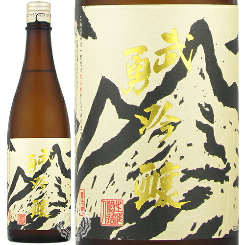 武勇 ぶゆう 武勇吟醸 純米吟醸 山田錦 生詰 720ml 瓶 【クール便配送】 【 日本酒 純米吟醸酒 山田錦 やわらか コク 芳醇 結城 】