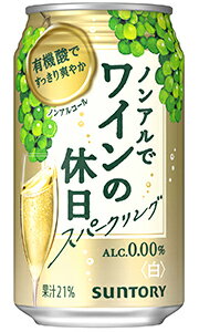 サントリー ノンアルでワインの休日 白 ノンアルコール 350ml 缶 バラ　1本 【 ノンアルコールワイン ノンアルワイン スパークリングワイン 休肝日 人気 】