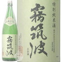 霧筑波(きりつくば)　山廃特別純米酒　五百万石　浦里酒造店　1800ml瓶