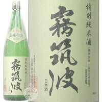 霧筑波 きりつくば 山廃特別純米酒 五百万石 火入れ 浦里酒造店 1800ml 瓶 【 日本酒 特別純米酒 お燗 ぬる燗 熱燗 やわらかな味わい 食中酒 茨城県 つくば市 小川酵母 】