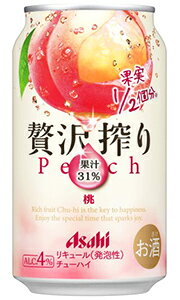 アサヒ 贅沢搾り 桃 350ml 缶 バラ　1本 【 アサヒビール 缶チューハイ 酎ハイ 贅沢しぼり バラ売り お..