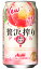 アサヒ　贅沢搾り　桃　350ml缶　バラ　1本[缶チューハイ]【ぜいたくしぼり】【もも モモ ピーチ】