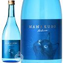 七窪 ななくぼ NANAKUBO Blue Citrus Neo ナナクボ ブルー シトラス ネオ 本格芋焼酎 東酒造 25度 720ml 瓶 