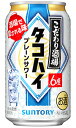 楽天酒の倉之助サントリー こだわり酒場のタコハイ プレーンサワー 350ml 缶 × 24本 1ケース 【 缶チューハイ 酎ハイ こだわり酒場 プレゼント 贈り物 のし ギフト 包装 対応 新商品 話題 】