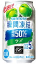 サントリー －196℃ 瞬間凍結 ウメ 350ml 缶 バラ　1本 【 缶チューハイ 酎ハイ バラ売り お試し 箱別途購入でギフト作成可能 甘くない 果実感 梅 】