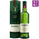 グレンフィディック 12年 スペシャルリザーブ シングルモルト スコッチ ウイスキー 40度 700ml 瓶 【並行品】【箱入り】 【 ウィスキー スペイサイド...