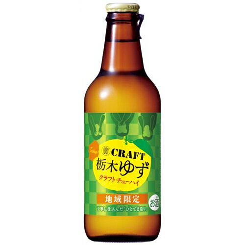 寶CRAFT タカラクラフト　栃木ゆず　クラフトチューハイ　宝酒造　330ml 瓶 バラ　1本【RTD】【柚子 ユズ】