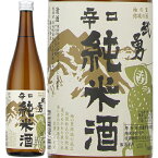 武勇 ぶゆう 辛口純米酒 火入れ 720ml 瓶 【 日本酒 純米酒 辛口 旨辛 定番 常備酒 山田錦 五百万石 家飲み 飲食店 美味しんぼ 飯野農夫也 版画 ラベル 結城 】