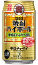 タカラ 焼酎ハイボール 愛媛産いよかん割り 350ml 缶 バラ　1本 【限定】 【 缶チューハイ 酎ハイ 】