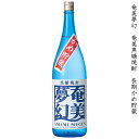 奄美黒糖焼酎 奄美夢幻 あまみむげん 奄美大島酒造 30度 1800ml 瓶 【cp】 【 本格焼酎 黒糖 奄美 奄美大島 甕貯蔵 かめ貯蔵 熟成 ストレート ...