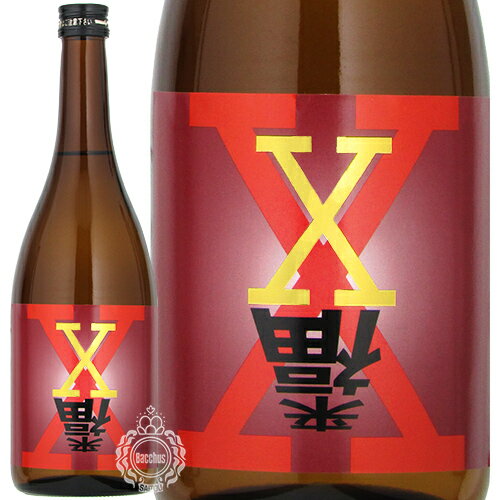 来福 らいふく 来福X らいふくエックス 赤 純米酒 火入れ 来福酒造 720ml 瓶 