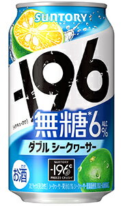 楽天酒の倉之助サントリー －196 イチキューロク 無糖 ダブルシークヮーサー 350ml 缶 バラ　1本 【 缶チューハイ 酎ハイ 新商品 バラ売り お試し 箱別途購入でギフト作成可能 】