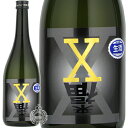 来福 らいふく 来福X らいふくエックス 黒 純米吟醸 生原酒 来福酒造 720ml 瓶 【クール便配送】 【 日本酒 地酒 茨城 筑西 非公開 人気 謎 冷酒 燗 楽しみ方色々 】