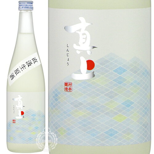 真上 しんじょう 純米酒 Casual Modern ひたち錦 直汲生原酒 村井醸造 720ml 瓶 【数量限定】【クール便配送】 【 日本酒 茨城 真壁 地酒 新銘柄 新酒 濃厚 キレ 】