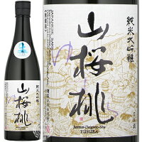 山桜桃 ゆすら 純米大吟醸 生々 須藤本家 720ml 瓶 【箱なし】【クール便配送】 【 日本酒 純米大吟醸酒 無濾過 茨城 笠間 テロワール 地元産 コシヒカリ 繊細 辛口 日本酒通 】