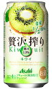 アサヒ 贅沢搾り キウイ 350ml 缶 バラ　1本 【 アサヒビール 缶チューハイ 酎ハイ 贅沢しぼり バラ売り お試し 箱別途購入でギフト作成可能 高果汁 人気 定番 】