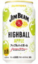 サントリー ジムビーム ハイボール缶 アップルハイボール 350ml 缶 バラ 1本 【限定】 【 缶ハイボール ウイスキー 期間限定 バラ売り お試し 箱別途...