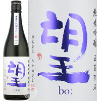 望 ぼう 純米吟醸 五百万石 無濾過 瓶燗火入れ 外池酒造店 720ml 瓶 【 日本酒 栃木 益子 boフルーティー みずみずしい 繊細な味わい 透明感 】