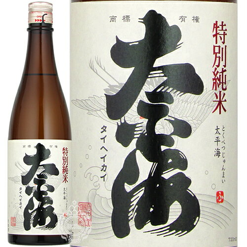 【26時間限定5%OFFクーポン!15日00時～16日02時】太平海 たいへいかい 特別純米 府中誉 720ml 瓶 【cp】 【 日本酒 特別純米酒 SAKE COMPETITION 銀賞 コスパ 家飲み 宅飲み 定番 茨城 石岡 】