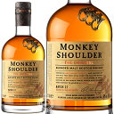 モンキー ショルダー ブレンデッドモルト スコッチ ウイスキー 40度 700ml 瓶 【正規品】【箱なし】 【 ウィスキー 人気 注目 プレゼント 】
