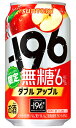 サントリー －196 イチキューロク 無糖 ダブルアップル 350ml 缶 バラ　1本 【限定】